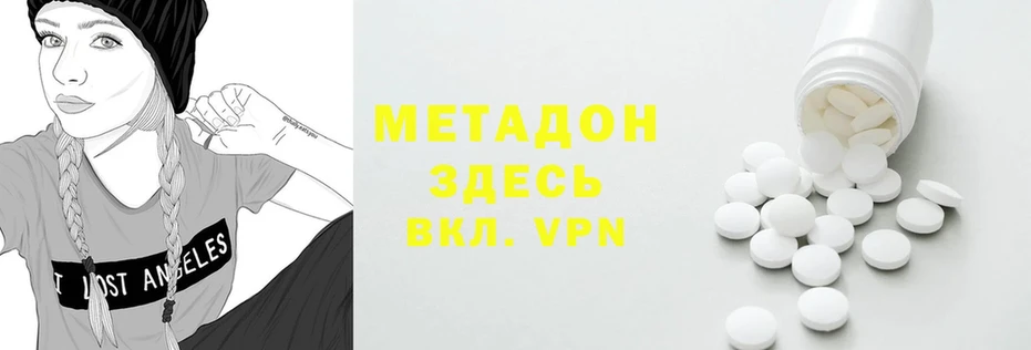 МЕТАДОН VHQ  OMG ССЫЛКА  Сальск 